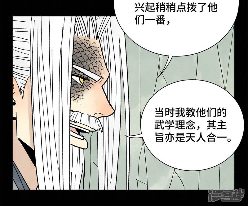 《石少侠感觉好孤单》第229话 守陵黑龙 第43页
