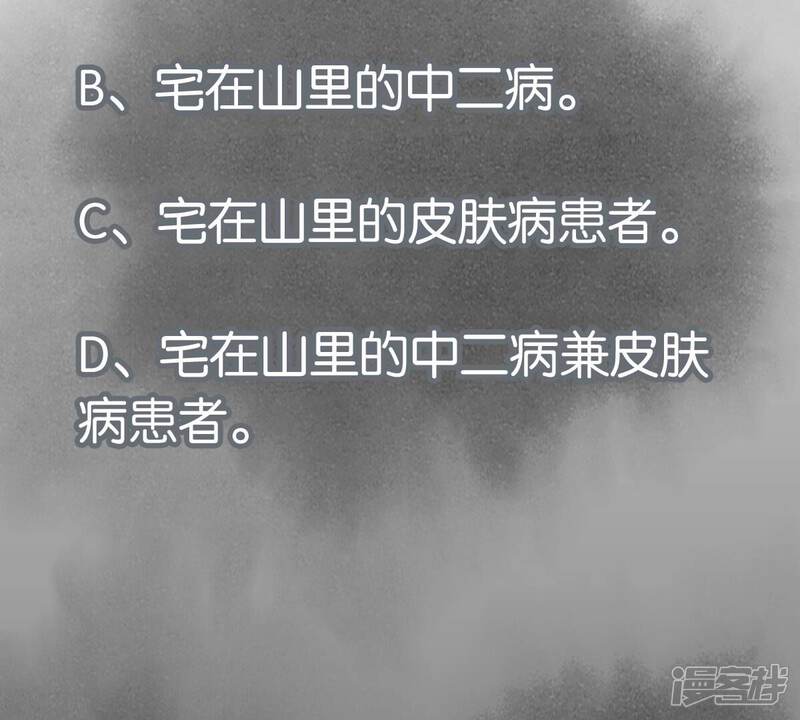《石少侠感觉好孤单》第229话 守陵黑龙 第47页
