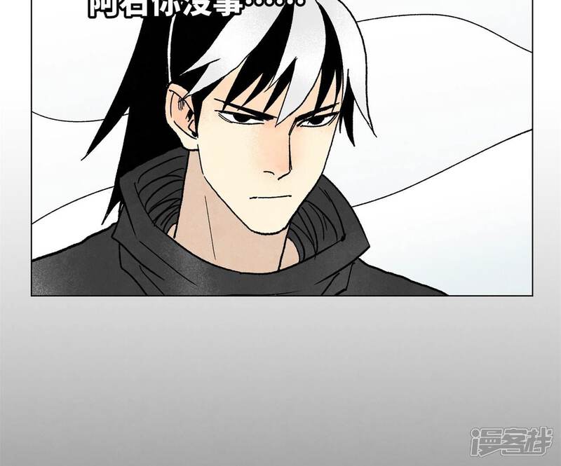 《石少侠感觉好孤单》第229话 守陵黑龙 第8页