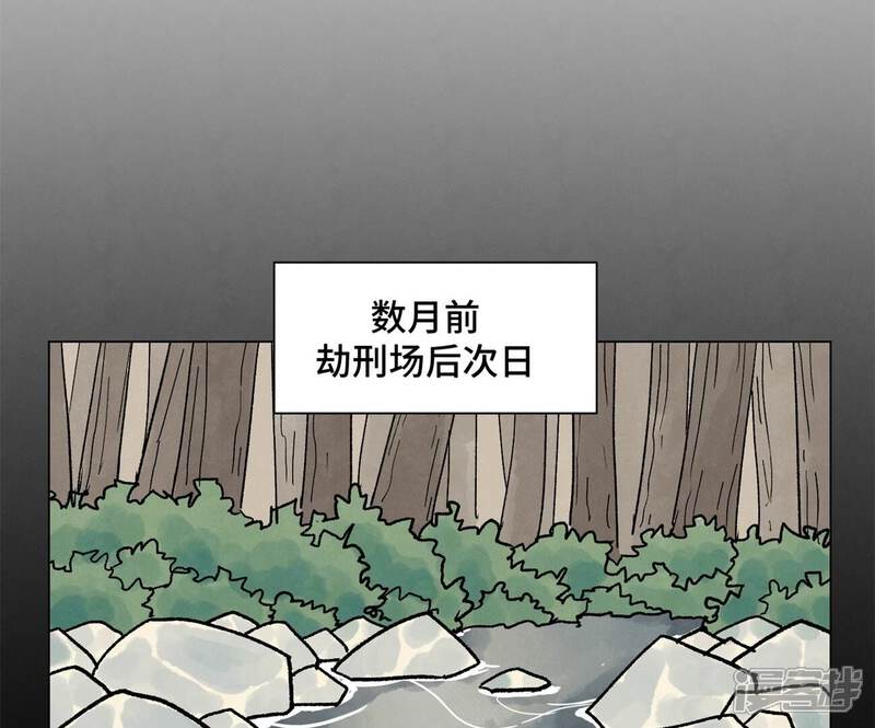 《石少侠感觉好孤单》第229话 守陵黑龙 第9页