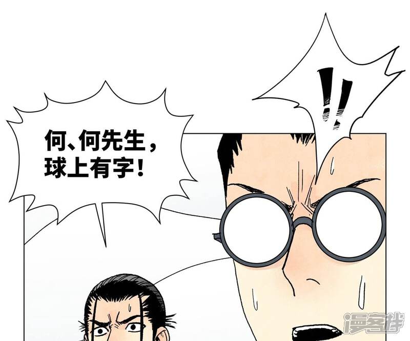 《石少侠感觉好孤单》第228话 大师兄归来！ 第11页