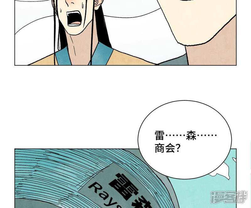 《石少侠感觉好孤单》第228话 大师兄归来！ 第12页