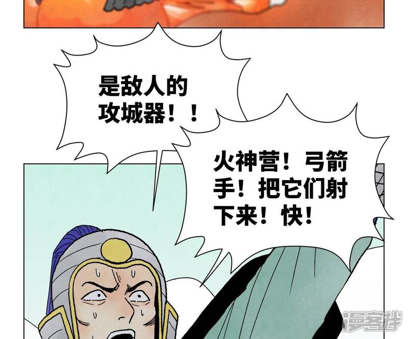 《石少侠感觉好孤单》第228话 大师兄归来！ 第16页