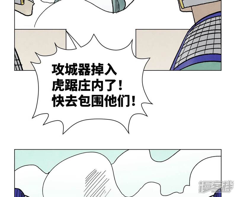 《石少侠感觉好孤单》第228话 大师兄归来！ 第20页