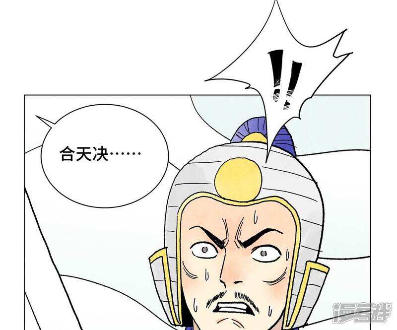 《石少侠感觉好孤单》第228话 大师兄归来！ 第23页