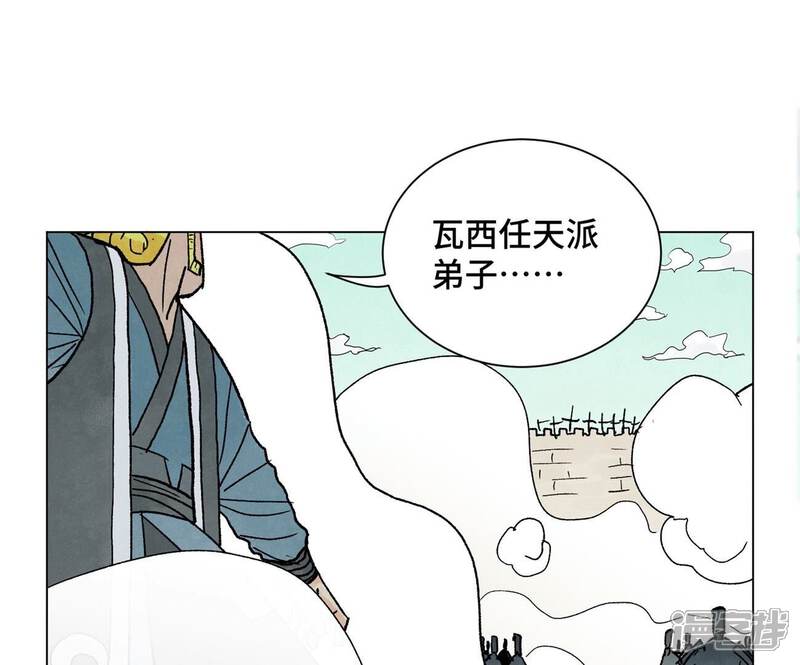 《石少侠感觉好孤单》第228话 大师兄归来！ 第30页