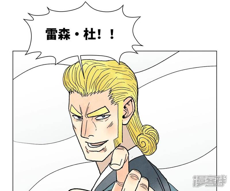 《石少侠感觉好孤单》第228话 大师兄归来！ 第32页
