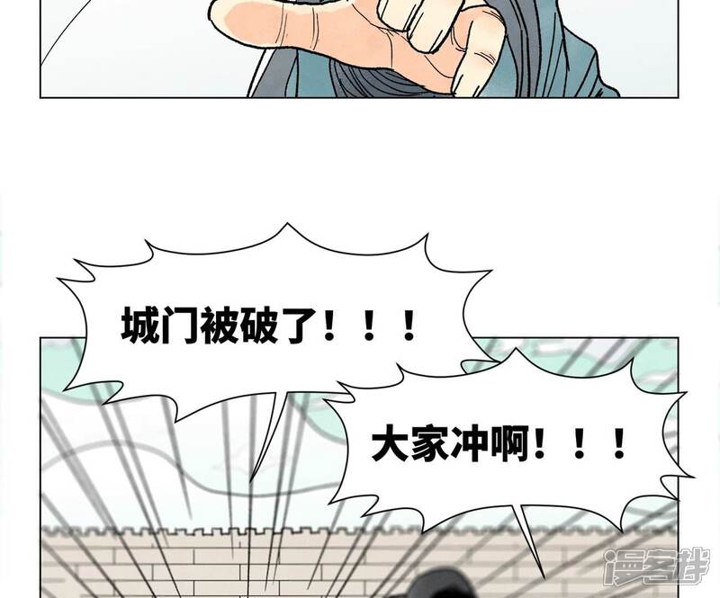 《石少侠感觉好孤单》第228话 大师兄归来！ 第33页
