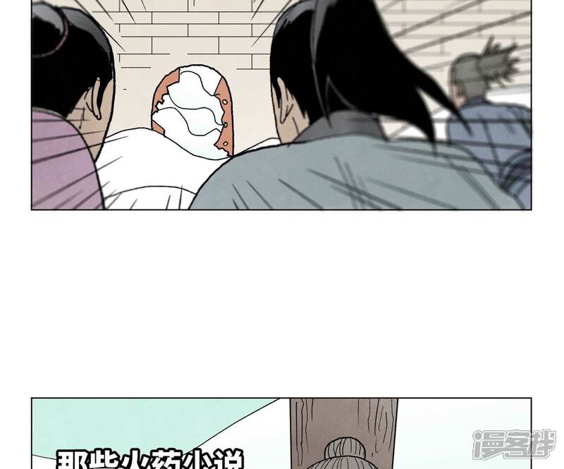 《石少侠感觉好孤单》第228话 大师兄归来！ 第34页