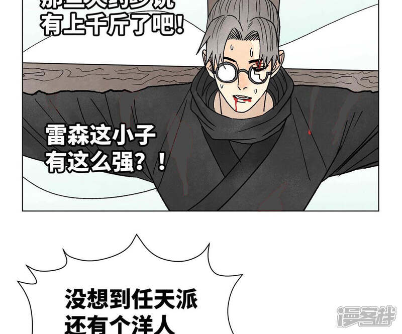 《石少侠感觉好孤单》第228话 大师兄归来！ 第35页