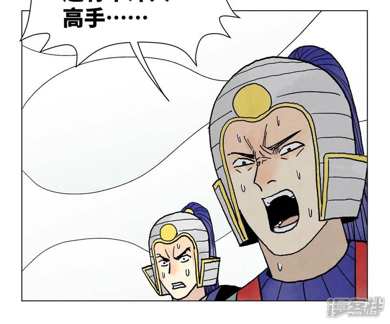 《石少侠感觉好孤单》第228话 大师兄归来！ 第36页