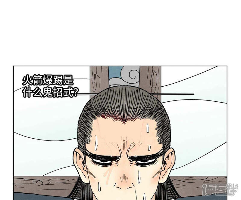 《石少侠感觉好孤单》第228话 大师兄归来！ 第37页