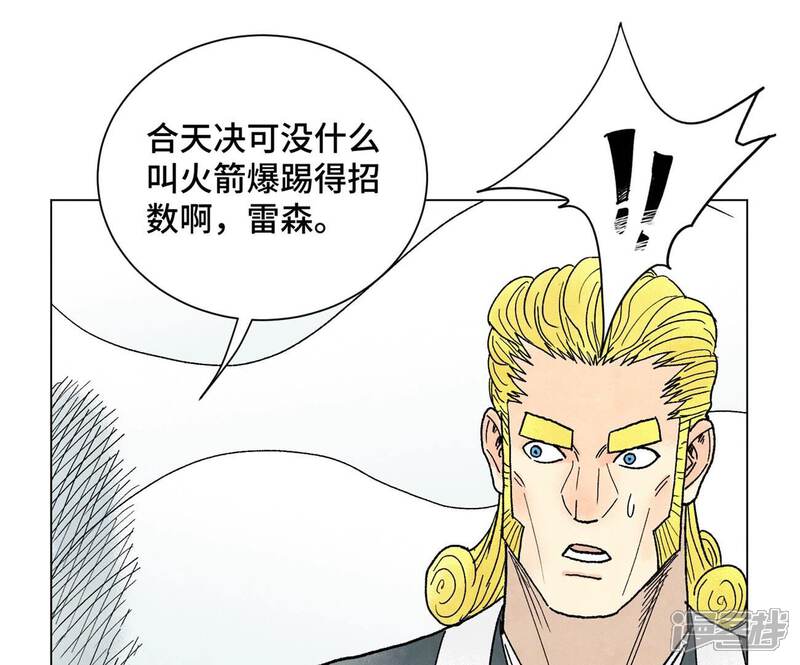 《石少侠感觉好孤单》第228话 大师兄归来！ 第39页