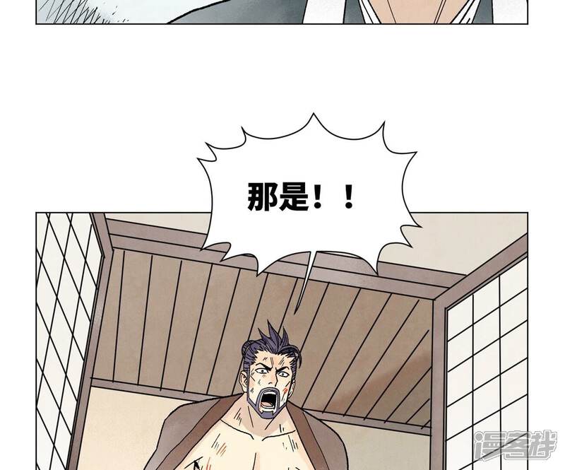 《石少侠感觉好孤单》第228话 大师兄归来！ 第40页