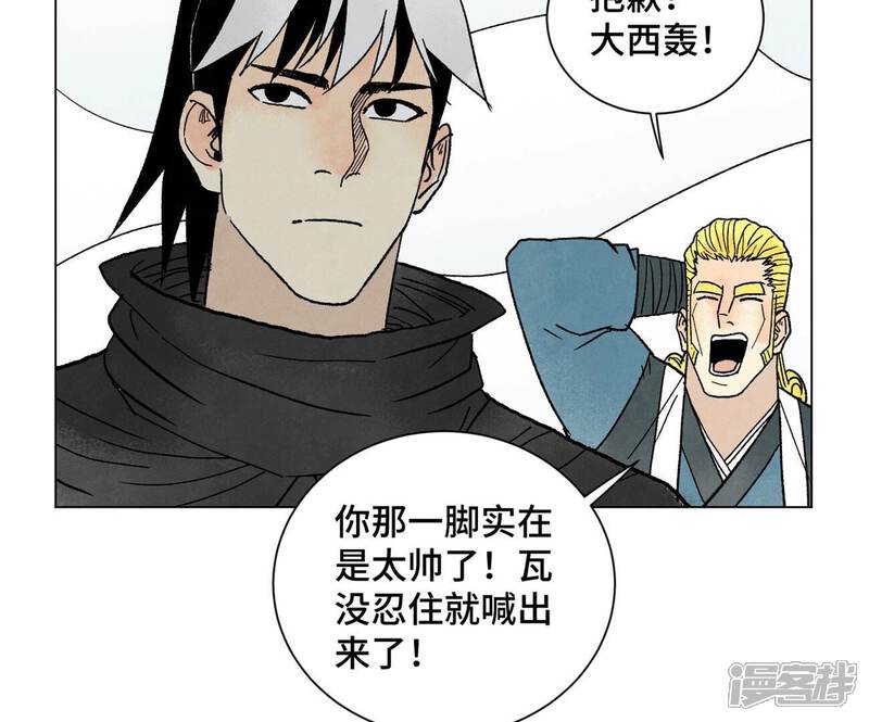 《石少侠感觉好孤单》第228话 大师兄归来！ 第42页