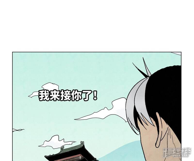《石少侠感觉好孤单》第228话 大师兄归来！ 第44页