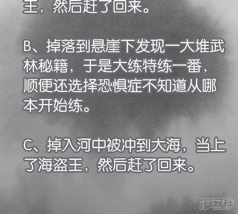 《石少侠感觉好孤单》第228话 大师兄归来！ 第47页