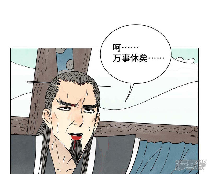 《石少侠感觉好孤单》第228话 大师兄归来！ 第4页