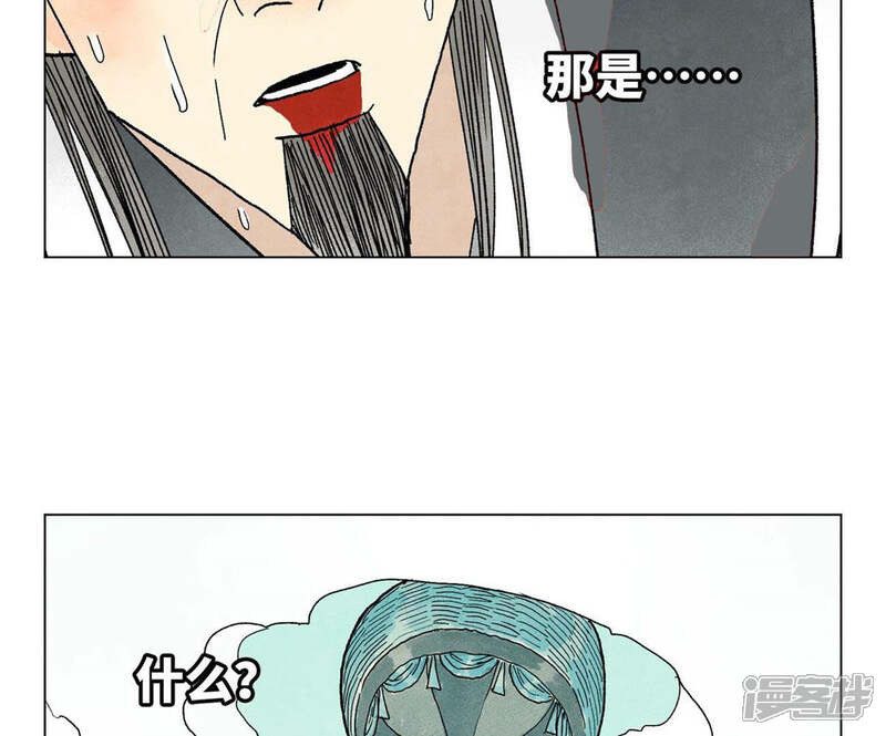 《石少侠感觉好孤单》第228话 大师兄归来！ 第6页