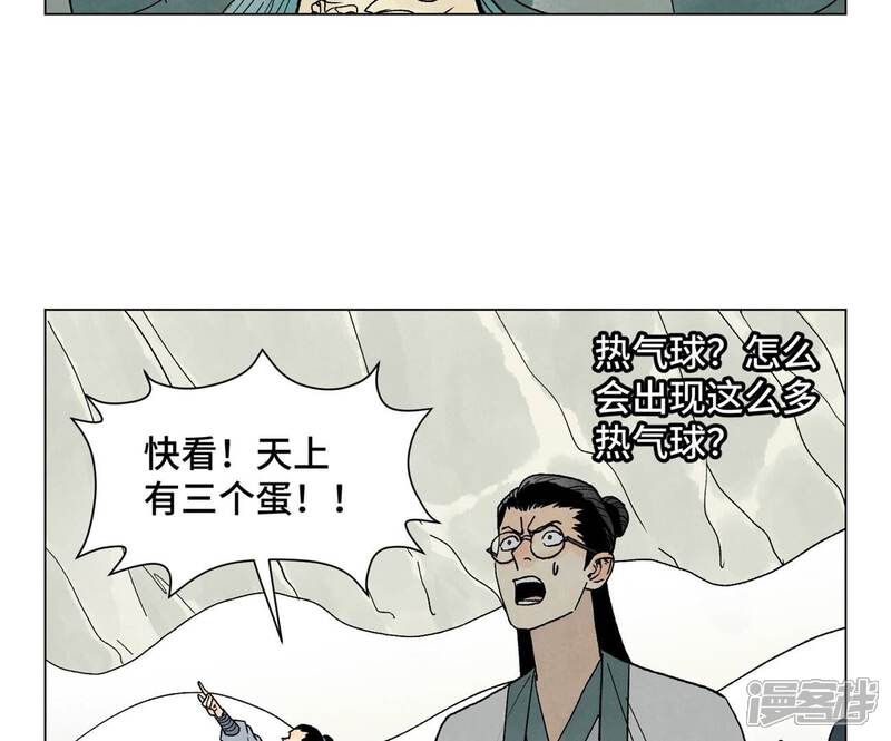 《石少侠感觉好孤单》第228话 大师兄归来！ 第9页