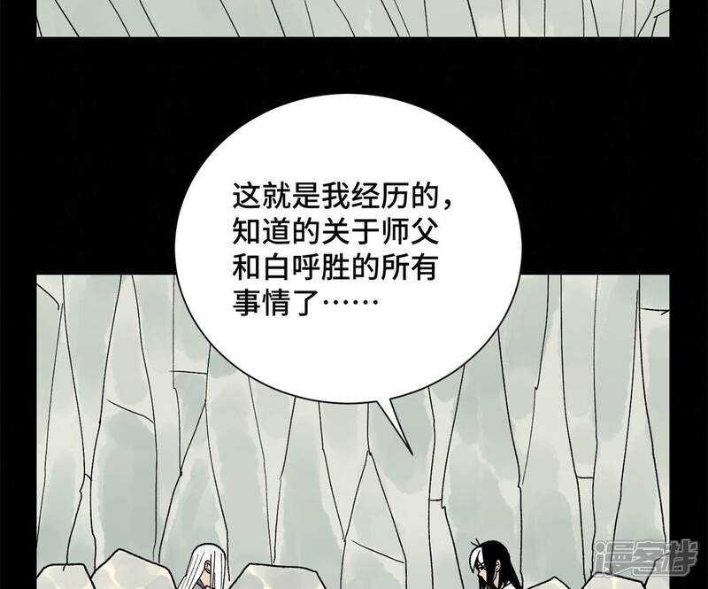 《石少侠感觉好孤单》第230话 祖师爷 第12页