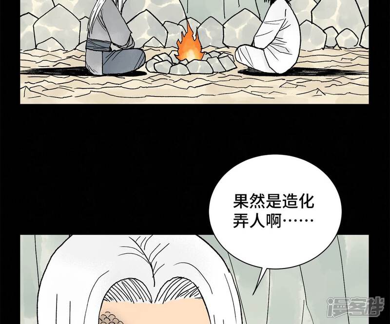 《石少侠感觉好孤单》第230话 祖师爷 第13页
