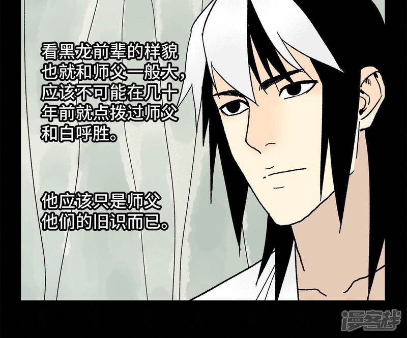 《石少侠感觉好孤单》第230话 祖师爷 第15页