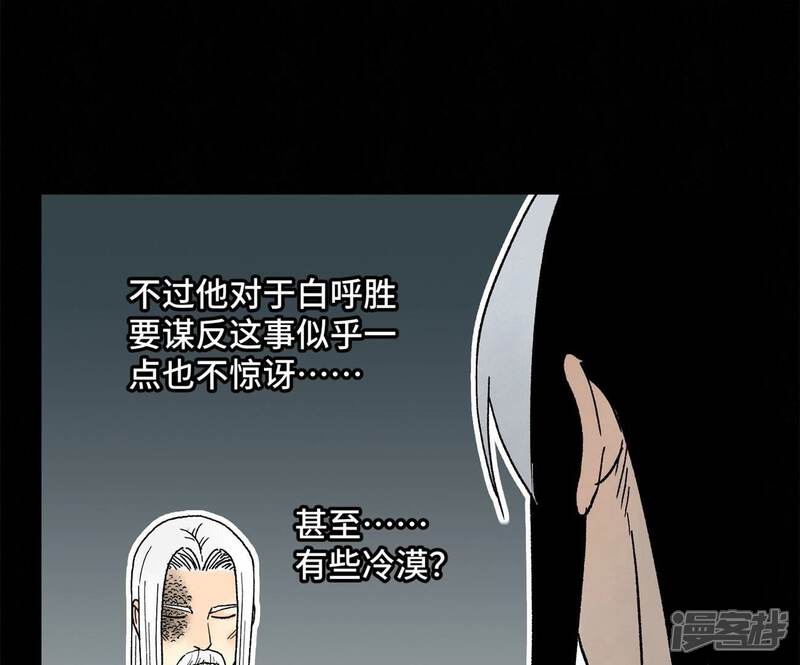 《石少侠感觉好孤单》第230话 祖师爷 第16页