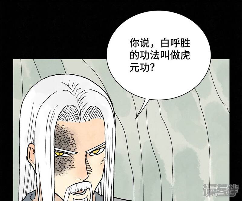 《石少侠感觉好孤单》第230话 祖师爷 第18页