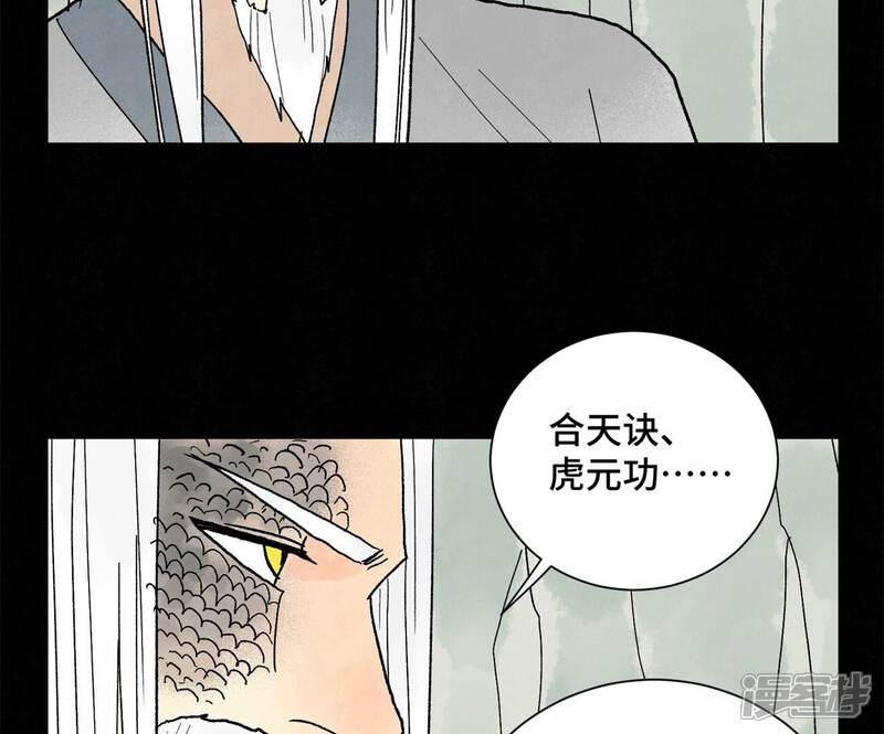《石少侠感觉好孤单》第230话 祖师爷 第19页