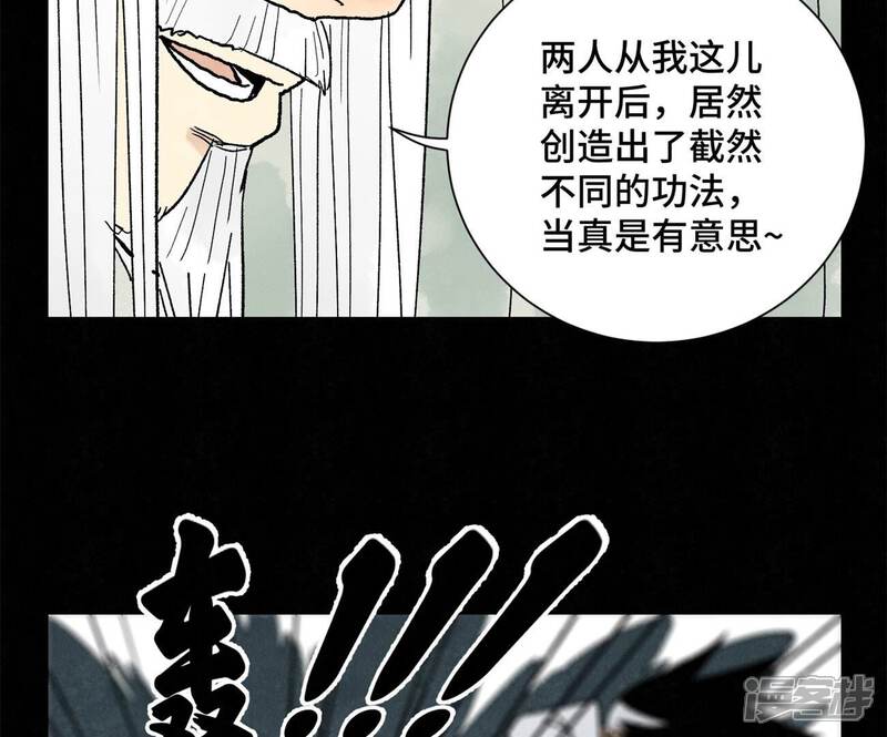 《石少侠感觉好孤单》第230话 祖师爷 第20页