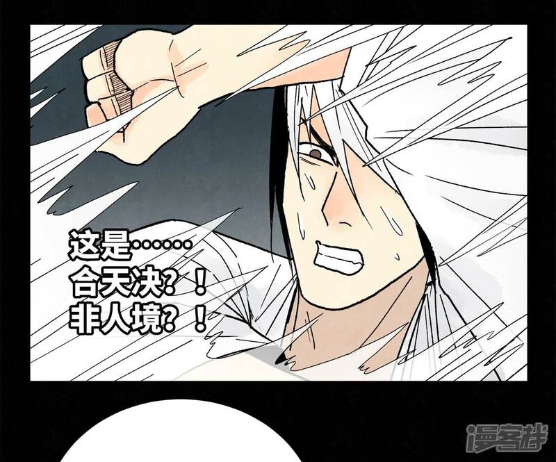《石少侠感觉好孤单》第230话 祖师爷 第22页