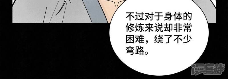 《石少侠感觉好孤单》第230话 祖师爷 第24页