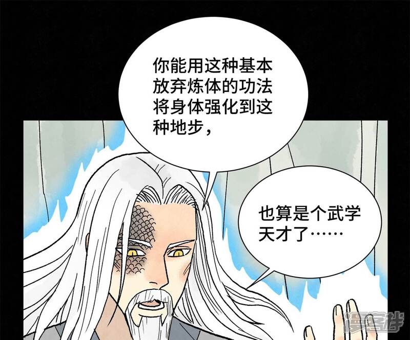 《石少侠感觉好孤单》第230话 祖师爷 第25页