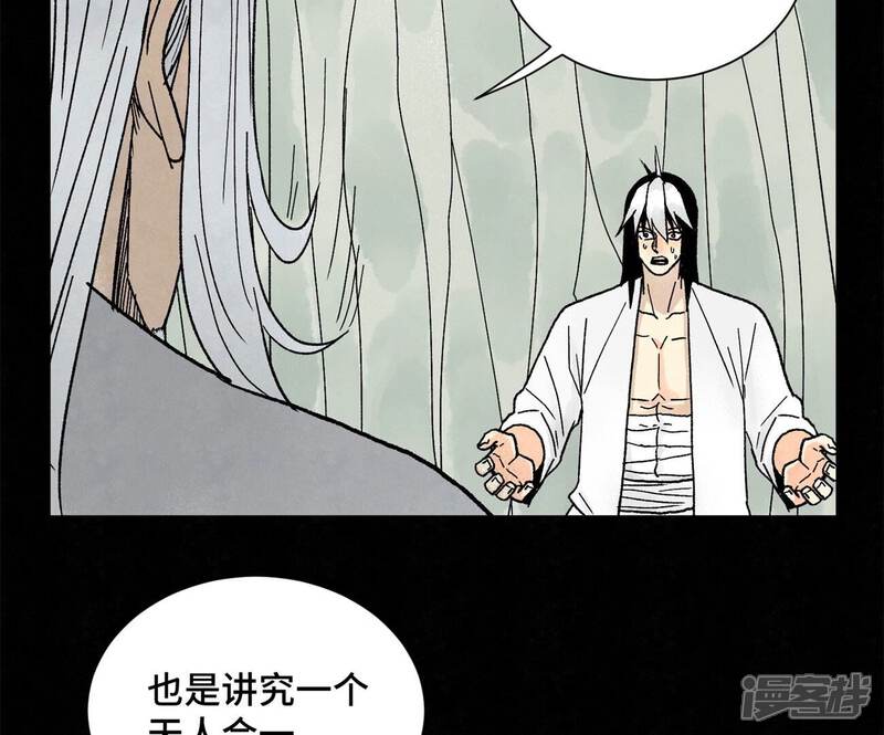 《石少侠感觉好孤单》第230话 祖师爷 第28页