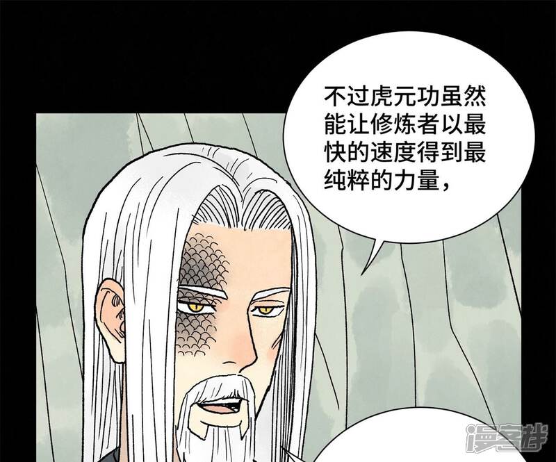 《石少侠感觉好孤单》第230话 祖师爷 第32页
