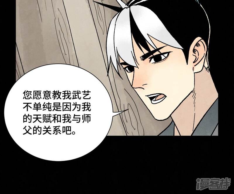 《石少侠感觉好孤单》第230话 祖师爷 第41页