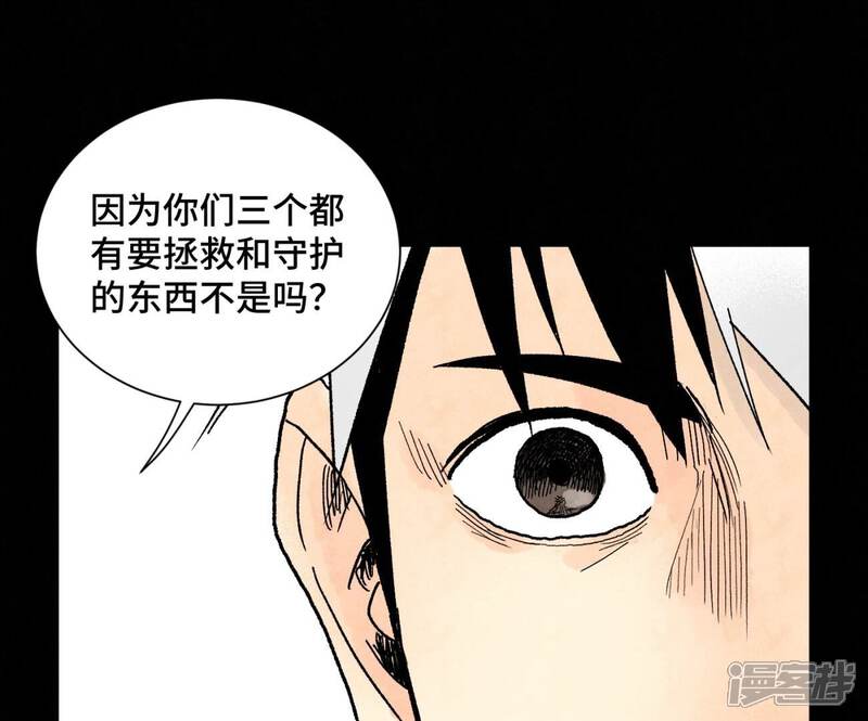 《石少侠感觉好孤单》第230话 祖师爷 第43页