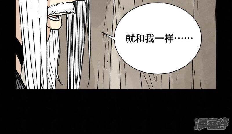 《石少侠感觉好孤单》第230话 祖师爷 第45页