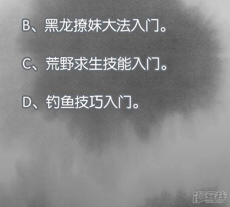 《石少侠感觉好孤单》第230话 祖师爷 第47页