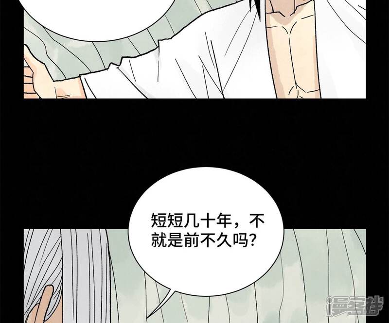 《石少侠感觉好孤单》第230话 祖师爷 第6页