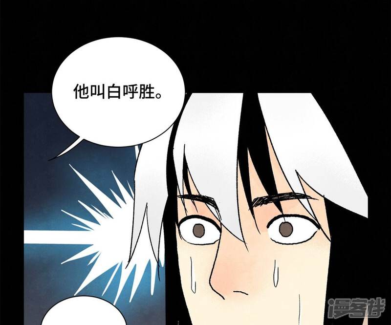 《石少侠感觉好孤单》第230话 祖师爷 第9页