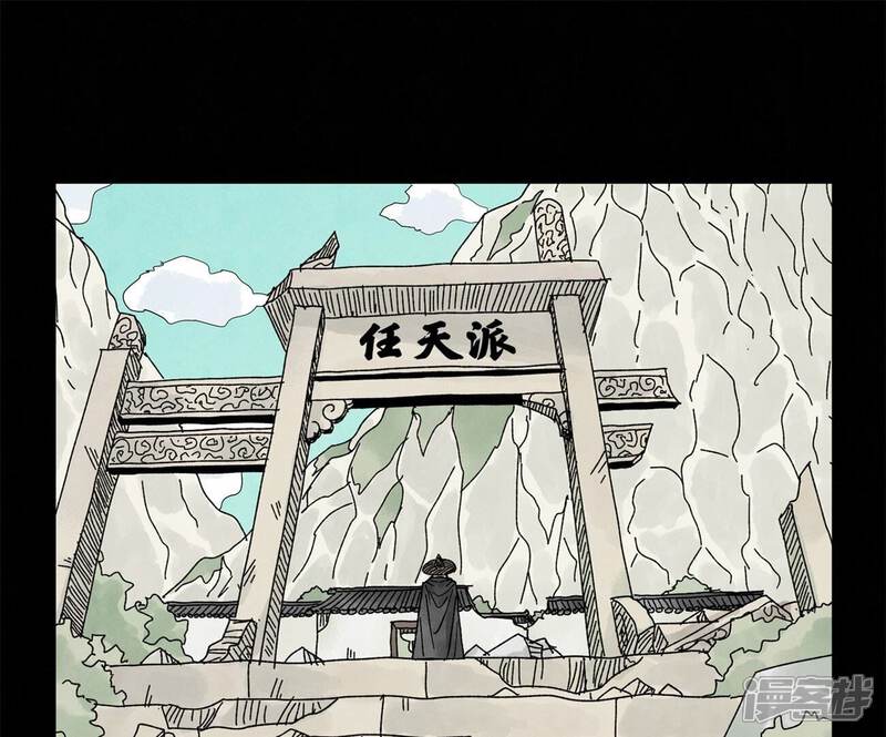 《石少侠感觉好孤单》第231话 第231章 重返平驰 第11页