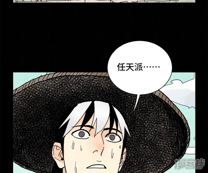 《石少侠感觉好孤单》第231话 第231章 重返平驰 第12页