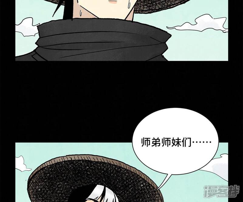 《石少侠感觉好孤单》第231话 第231章 重返平驰 第13页