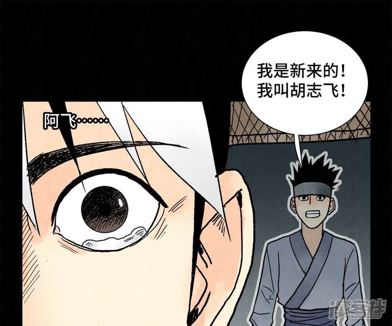 《石少侠感觉好孤单》第231话 第231章 重返平驰 第18页