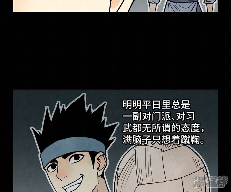 《石少侠感觉好孤单》第231话 第231章 重返平驰 第19页