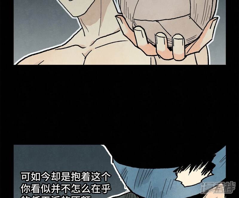 《石少侠感觉好孤单》第231话 第231章 重返平驰 第20页