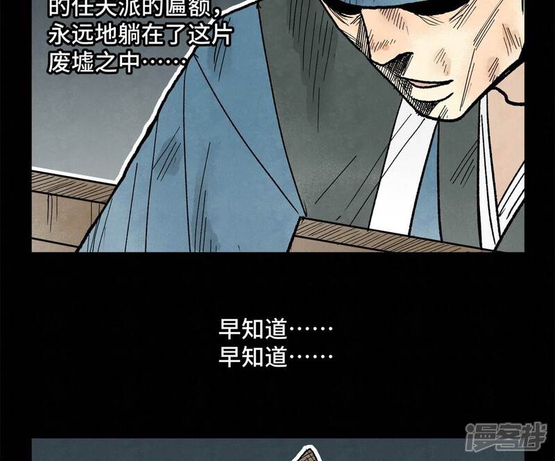 《石少侠感觉好孤单》第231话 第231章 重返平驰 第21页