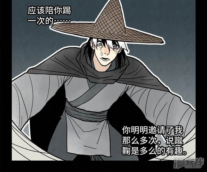 《石少侠感觉好孤单》第231话 第231章 重返平驰 第22页